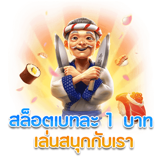 goat888 เครดิตฟรี