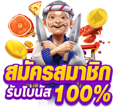 goat888 เล่นง่าย