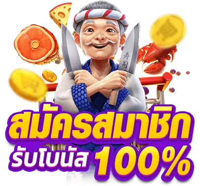 goat888 เล่นง่าย